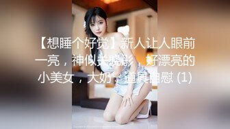 【想睡个好觉】新人让人眼前一亮，神似关晓彤，好漂亮的小美女，大奶，道具自慰 (1)