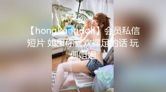 【hongkongdoll】会员私信短片 如果你喜欢裸足的话 玩偶姐姐