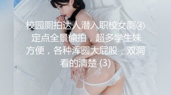 校园厕拍达人潜入职校女厕④ 定点全景偸拍，超多学生妹方便，各种浑圆大屁股，双洞看的清楚 (3)