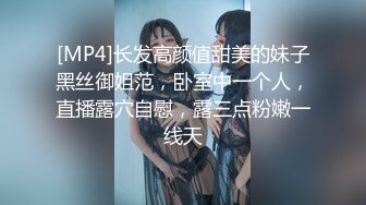 [MP4]长发高颜值甜美的妹子黑丝御姐范，卧室中一个人，直播露穴自慰，露三点粉嫩一线天