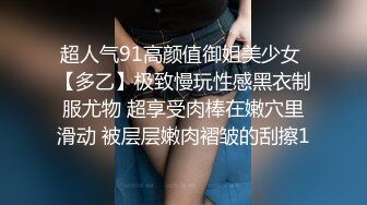 超人气91高颜值御姐美少女 【多乙】极致慢玩性感黑衣制服尤物 超享受肉棒在嫩穴里滑动 被层层嫩肉褶皱的刮擦1