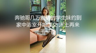 奔驰哥几万泡到的学生妹约到家中浴室开始口交 床上再来干一番