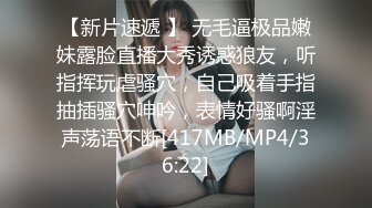 【新片速遞 】 无毛逼极品嫩妹露脸直播大秀诱惑狼友，听指挥玩虐骚穴，自己吸着手指抽插骚穴呻吟，表情好骚啊淫声荡语不断[417MB/MP4/36:22]