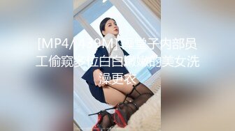 [MP4/ 439M] 澡堂子内部员工偷窥多位白白嫩嫩的美女洗澡更衣