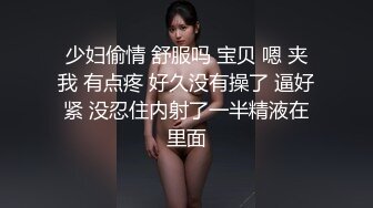 少妇偷情 舒服吗 宝贝 嗯 夹我 有点疼 好久没有操了 逼好紧 没忍住内射了一半精液在里面