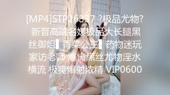 [MP4]STP26337 ?极品尤物? 新晋高端名媛极品大长腿黑丝御姐▌香菜公主▌药物迷玩家访老师 爆肏黑丝尤物淫水横流 极爽爆射浓精 VIP0600