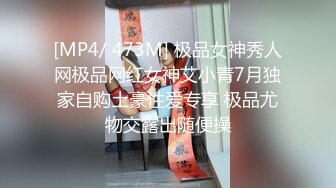 [MP4/ 473M] 极品女神秀人网极品网红女神艾小青7月独家自购土豪性爱专享 极品尤物交露出随便操