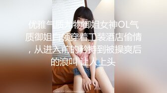 优雅气质尤物御姐女神OL气质御姐白领穿着工装酒店偷情，从进入前的矜持到被操爽后的浪叫 让人上头