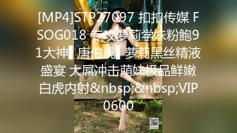 [MP4]STP27097 扣扣传媒 FSOG018 专攻萝莉学妹粉鲍91大神▌唐伯虎▌萝莉黑丝精液盛宴 大屌冲击萌妹极品鲜嫩白虎内射&nbsp;&nbsp;VIP0600