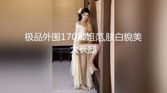 极品外围170御姐范,肤白貌美大长腿