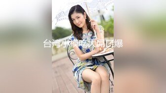 台湾小模吃大屌口爆