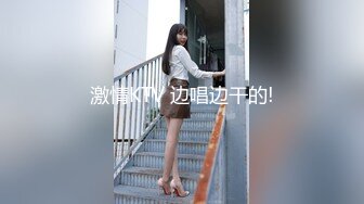 激情KTV 边唱边干的!