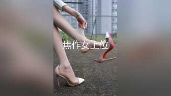 焦作女上位