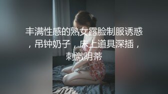 丰满性感的熟女露脸制服诱惑，吊钟奶子，床上道具深插，刺激阴蒂