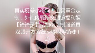 台北小美女捷咪一个人自慰不够爽❤️想找一个男人来解馋，结果来了一双