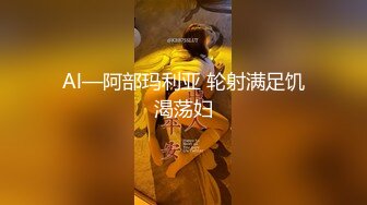 Al—阿部玛利亚 轮射满足饥渴荡妇