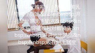 [MP4]火辣完美身材极品美乳刚播小姐姐&nbsp;&nbsp;开档黑丝露无毛肥穴&nbsp;&nbsp;包臀裙翘起对着镜头&nbsp;&nbsp;进进出出抽插&nbsp;&nbsp;吸在地上猛坐