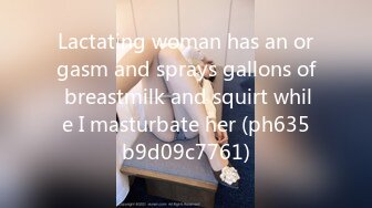 Lactating woman has an orgasm and sprays gallons of breastmilk and squirt while I masturbate her (ph635b9d09c7761)