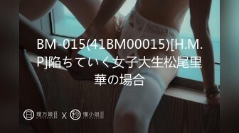 BM-015(41BM00015)[H.M.P]陥ちていく女子大生松尾里華の場合