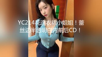 YC214花连衣裙小姐姐！蕾丝边半透明白内前后CD！