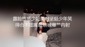 露脸性感少妇面对坚挺少年笑得合不拢嘴最后被爆艹内射