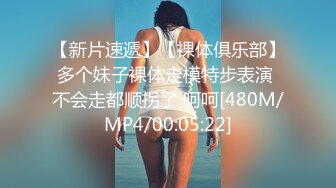 新人大J哥最新高端约炮暗拍美女模特系列第三部上集-36E公司签约的胸模美女