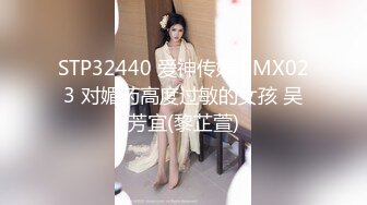 STP32440 爱神传媒 EMX023 对媚药高度过敏的女孩 吴芳宜(黎芷萱)