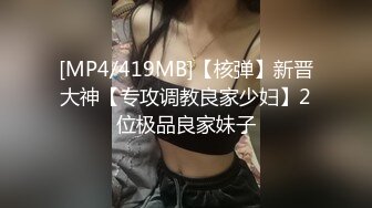 极品流出✨✨最新2024极品反差淫妻！肥鲍眼镜良家少妇【米菈】私拍④，野战居家各种性爱露出无套中出内射 (12)