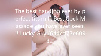 The best handjob ever by perfect tits milf. Best Cock Massage you have ever seen!!! Lucky Guy (644cd73e60982)