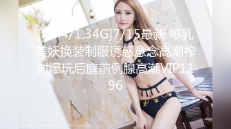 [MP4/1.34G]7/15最新 爆乳美妖换装制服诱惑意念高潮榨射爆玩后庭前例腺高潮VIP1196