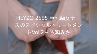 HEYZO 2595 巨乳痴女ナースのスペシャルトリートメントVol.2 – 牧瀬みさ