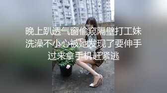 晚上趴透气窗偷窥隔壁打工妹洗澡不小心被她发现了要伸手过来拿手机赶紧逃