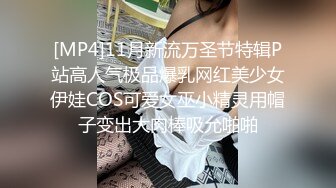 [MP4]11月新流万圣节特辑P站高人气极品爆乳网红美少女伊娃COS可爱女巫小精灵用帽子变出大肉棒吸允啪啪