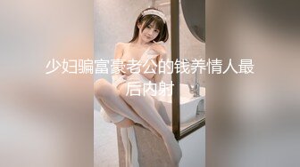 少妇骗富豪老公的钱养情人最后内射