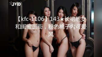 【kfc-1106】143★长裙靓女和闺蜜逛街，粉色桃子内可爱风