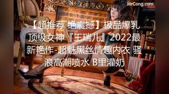 【超推荐 绝震撼】极品爆乳顶级女神『王瑞儿』2022最新艳作-超魅黑丝情趣内衣 骚浪高潮喷水 B里灌奶