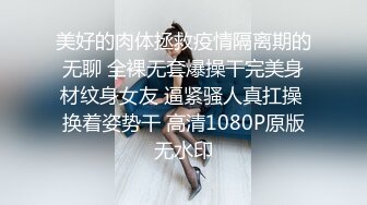 美好的肉体拯救疫情隔离期的无聊 全裸无套爆操干完美身材纹身女友 逼紧骚人真扛操 换着姿势干 高清1080P原版无水印