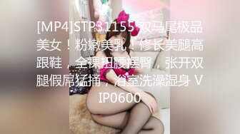 [MP4]STP31155 双马尾极品美女！粉嫩美乳！修长美腿高跟鞋，全裸扭腰摆臀，张开双腿假屌猛捅，浴室洗澡湿身 VIP0600