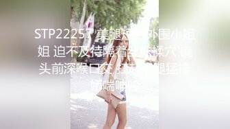 STP22257 美腿短裙外围小姐姐 迫不及待隔着丝袜揉穴 镜头前深喉口交 扛起双腿猛操娇喘呻吟