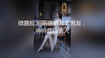 哇，清纯校花，终于为了钱脱了【大螃蟹】无毛透明的粉逼，特写，好肥美，颜值高小仙女让人难以自拔的美！ (1)