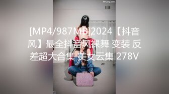 [MP4/987MB]2024【抖音风】最全抖音风裸舞 变装 反差超大合集 美女云集 278V