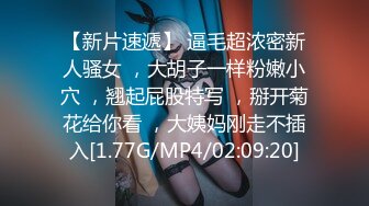 【新片速遞】 逼毛超浓密新人骚女 ，大胡子一样粉嫩小穴 ，翘起屁股特写 ，掰开菊花给你看 ，大姨妈刚走不插入[1.77G/MP4/02:09:20]