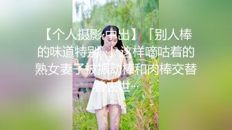 【个人摄影·中出】「别人棒的味道特别···」这样嘀咕着的熟女妻子被振动棒和肉棒交替着去世···