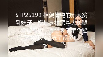 STP25199 相貌清纯的新人贫乳妹子，模特身材黑丝大长腿，全裸自慰，月经来了带个避孕套插穴，流了很多血