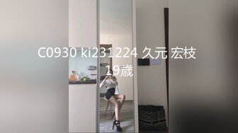 C0930 ki231224 久元 宏枝 19歳