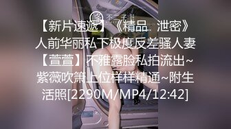 【新片速遞】《精品✅泄密》人前华丽私下极度反差骚人妻【萱萱】不雅露脸私拍流出~紫薇吹箫上位样样精通~附生活照[2290M/MP4/12:42]