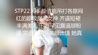 STP22398 颜值能吊打各路网红的超级甜美女神 齐逼短裙 丰满美乳 下海罕见露逼掰粉逼 完全不用开美颜滤镜 她真的不需要