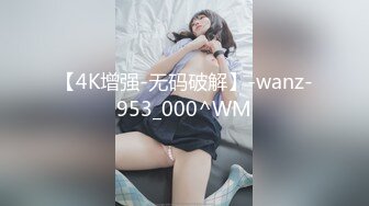 【4K增强-无码破解】-wanz-953_000^WM