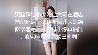 黑丝露脸小少妇让大哥在酒店揉奶玩逼，乖巧听话让大哥给修修逼毛，压在身下爆草抽插，浪叫呻吟享受鸡巴冲刺[