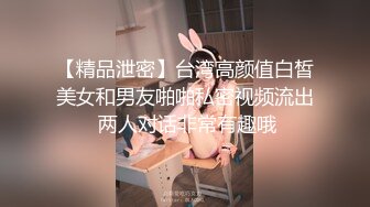 【精品泄密】台湾高颜值白皙美女和男友啪啪私密视频流出 两人对话非常有趣哦